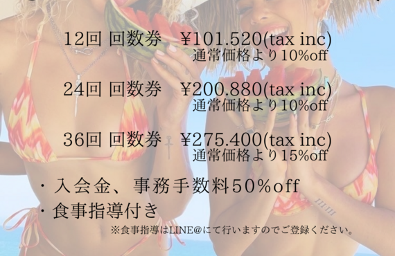 Brilliant LabはSummer Campaign始めます！